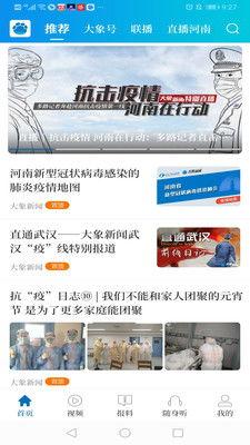 大象新闻爆料联系方式,揭秘事件背后真相  第2张