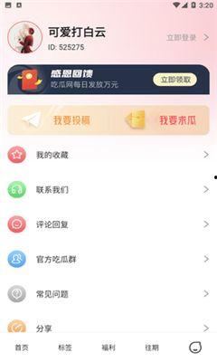 qq吃瓜爆料免费最新免费,QQ吃瓜爆料免费最新动态，带你领略网络热点风云  第1张