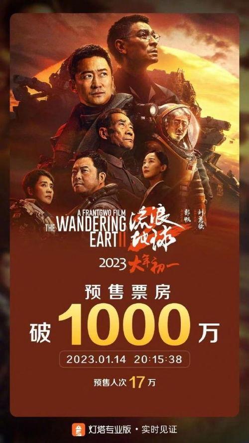 流浪地球2官方爆料视频,揭秘宇宙征途，人类命运再起波澜  第3张