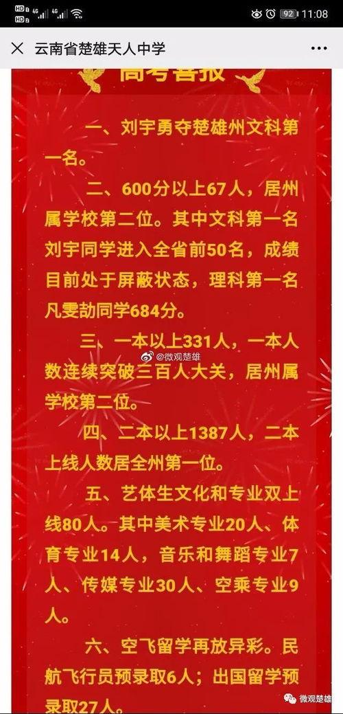云南省今年高考最新爆料,揭秘政策调整与热门话题  第3张